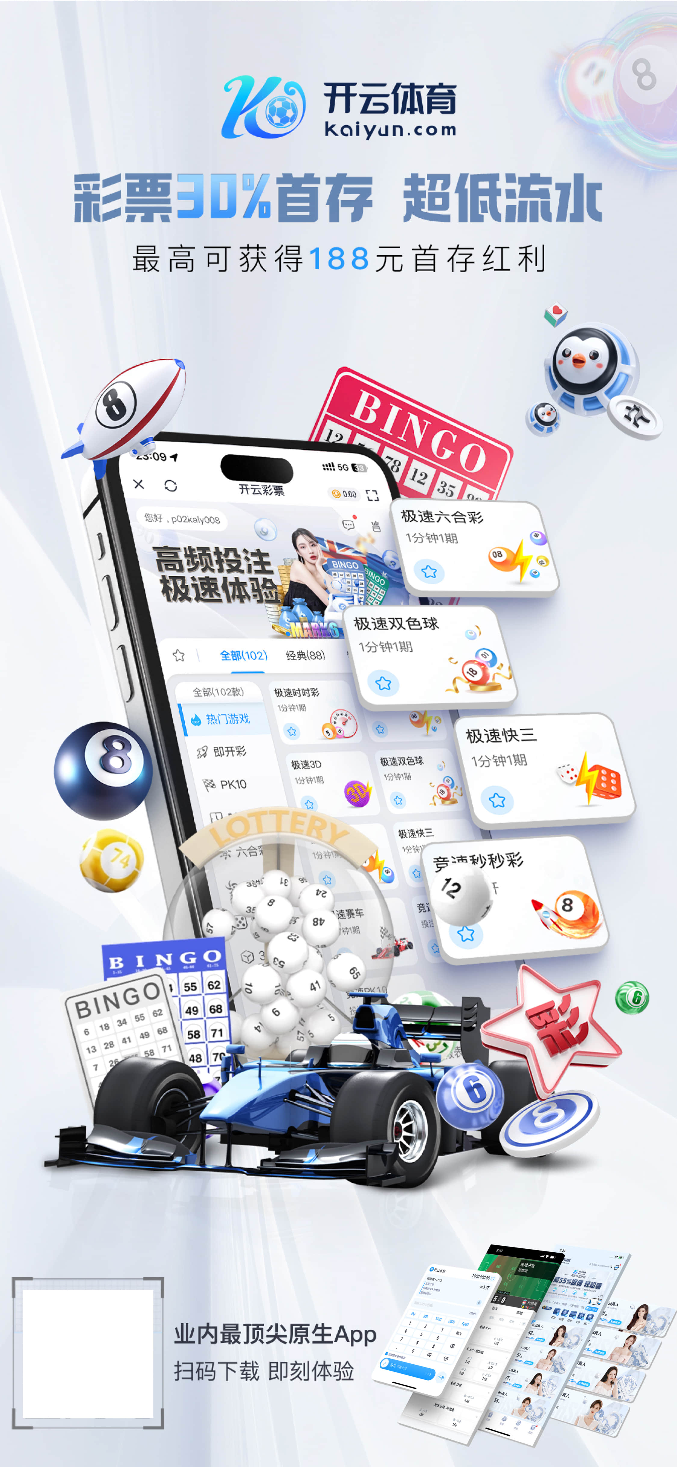 天天娱乐彩票welcomev4.639.645.2791 安卓版 